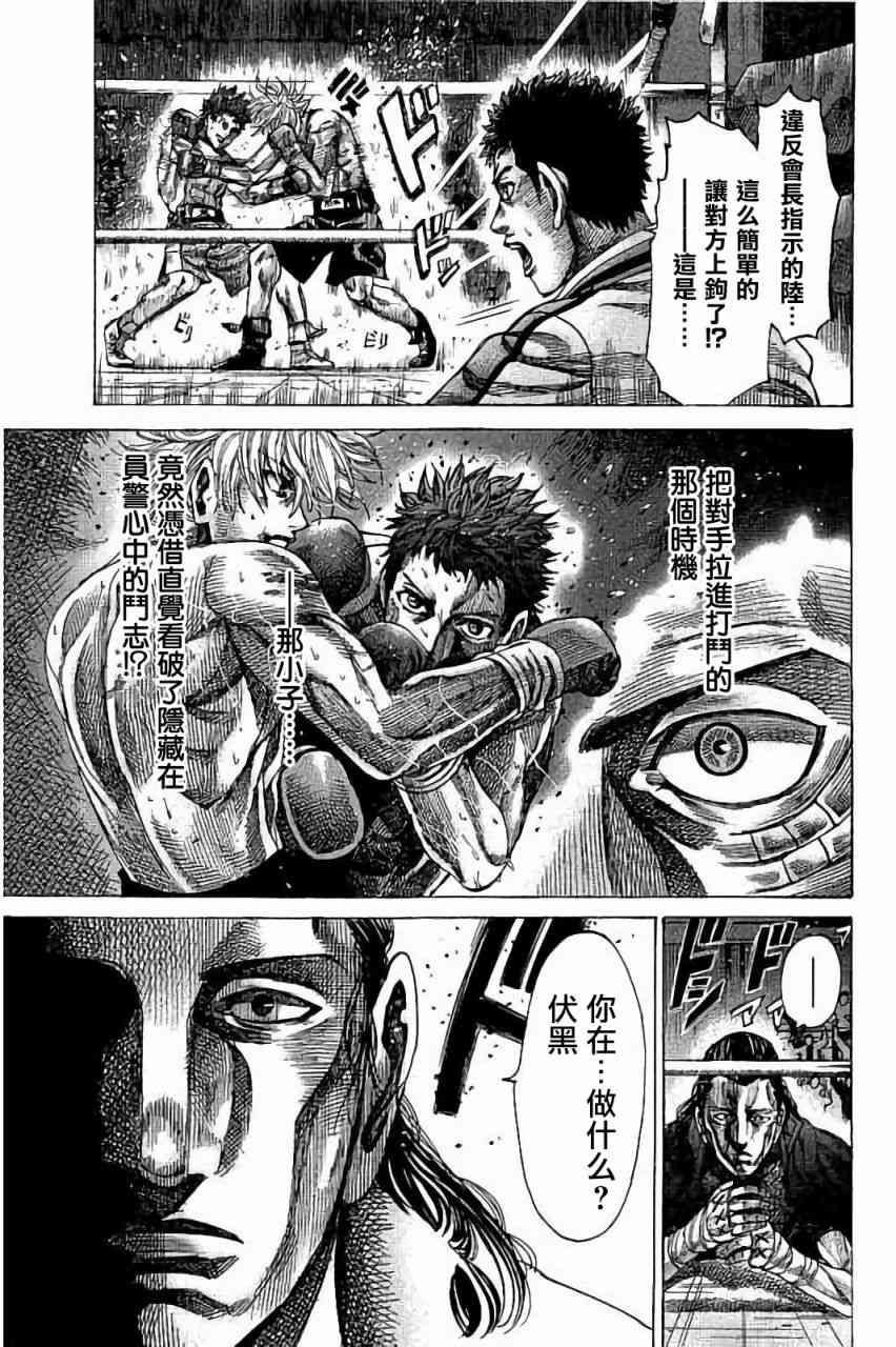 第82话16
