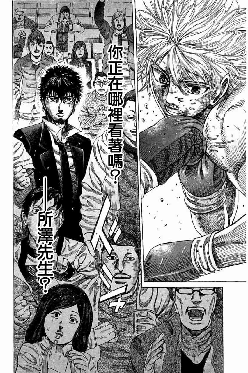 第82话17