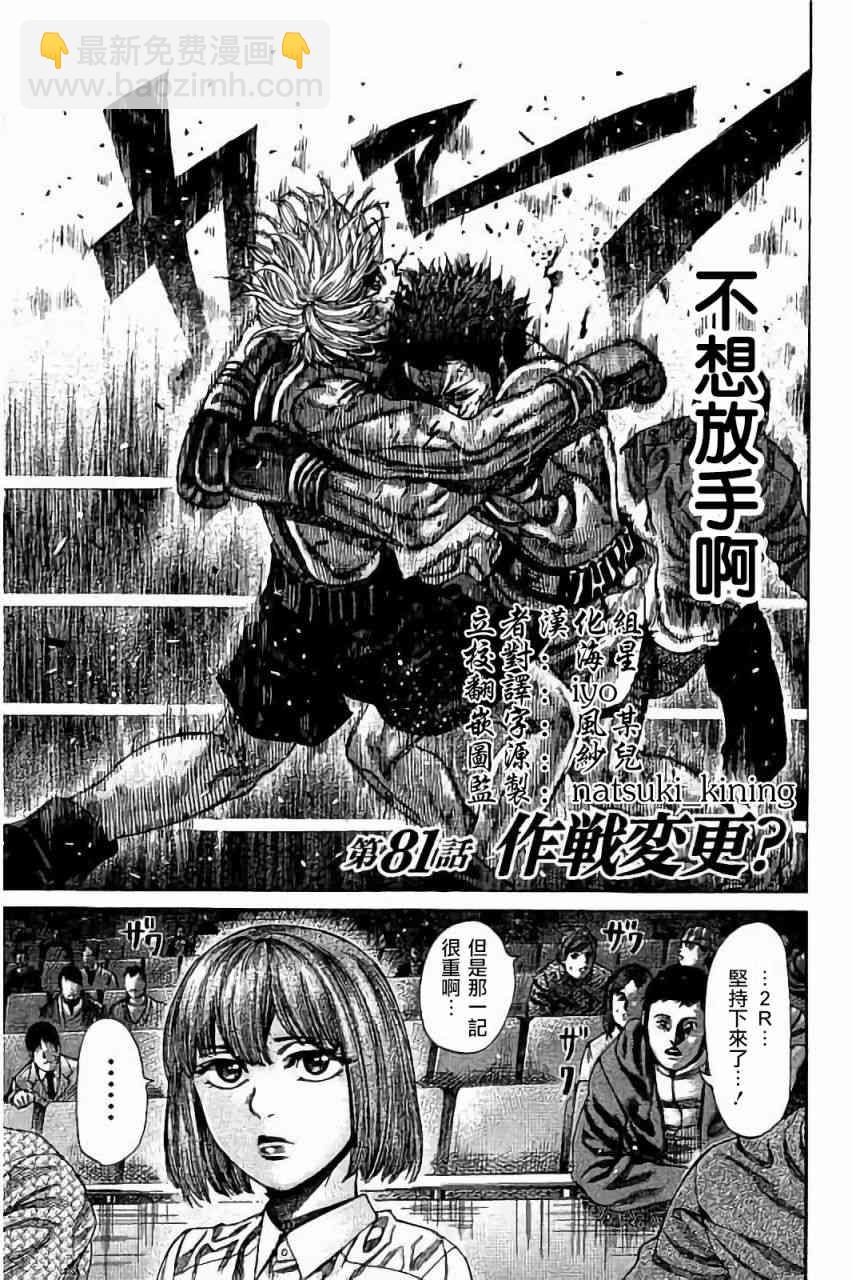 第82话2