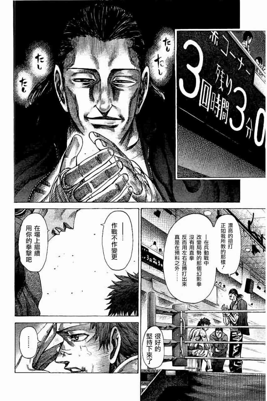 第82话3