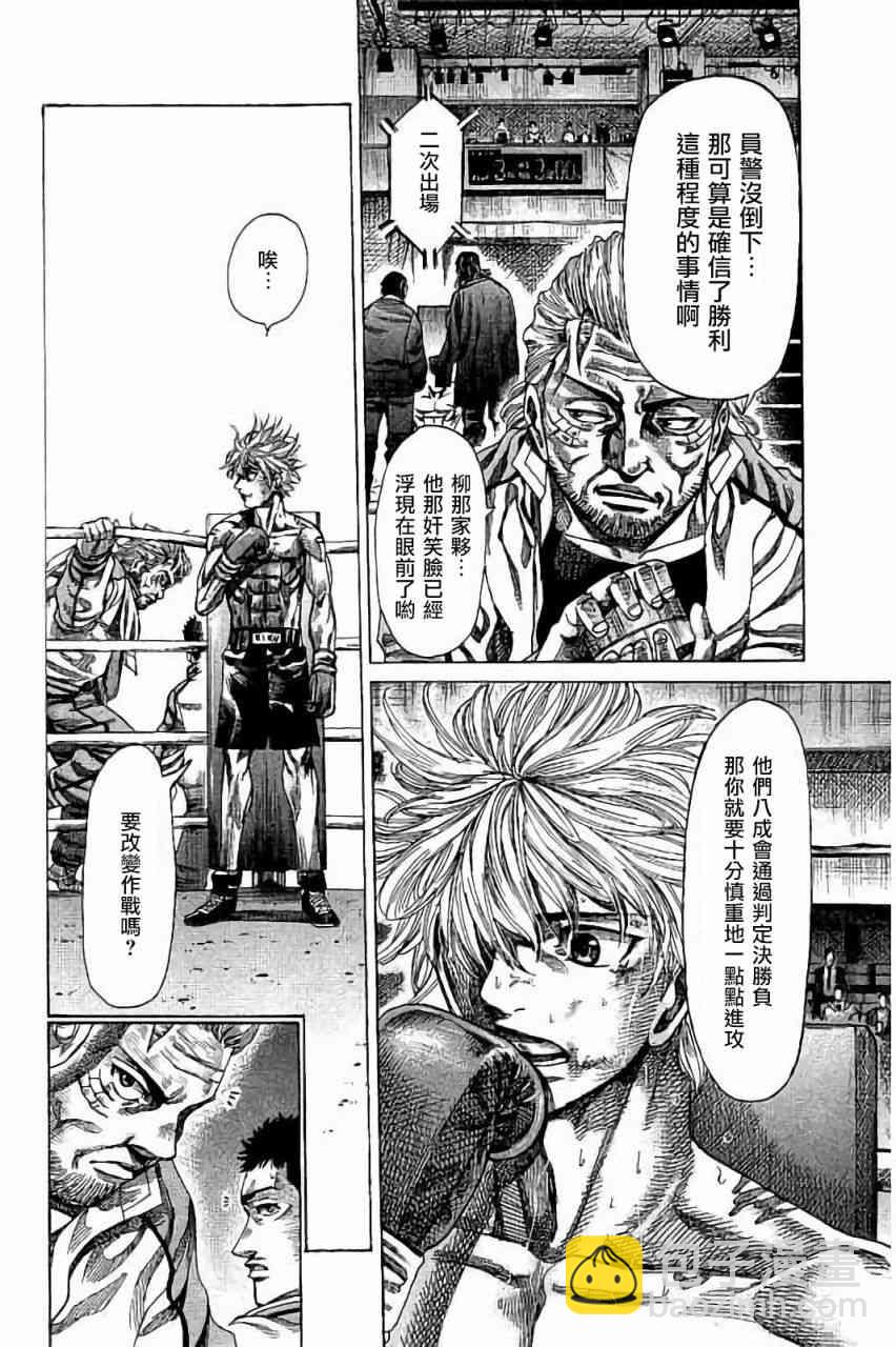 第82话5