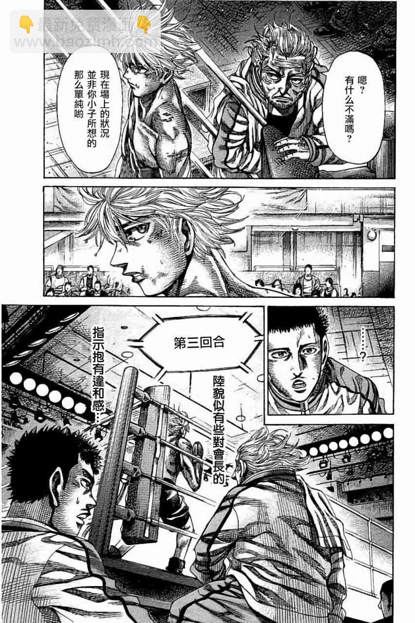 第82话6