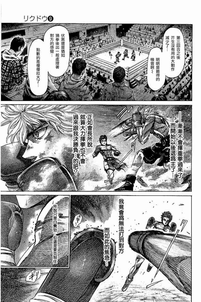 第82话8