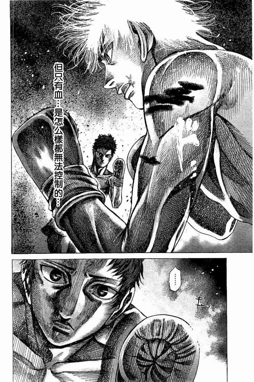 第82话9