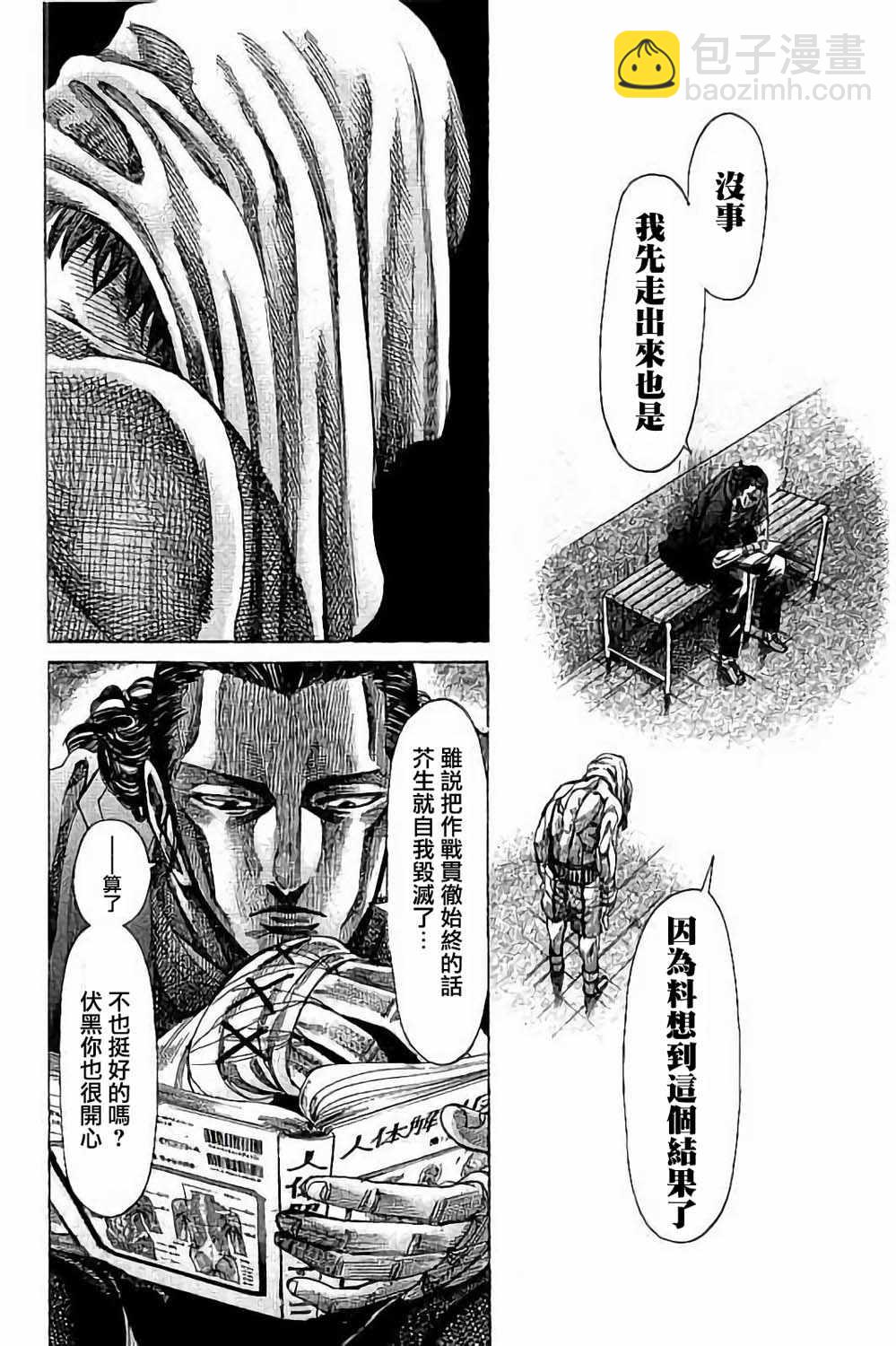 第84话11