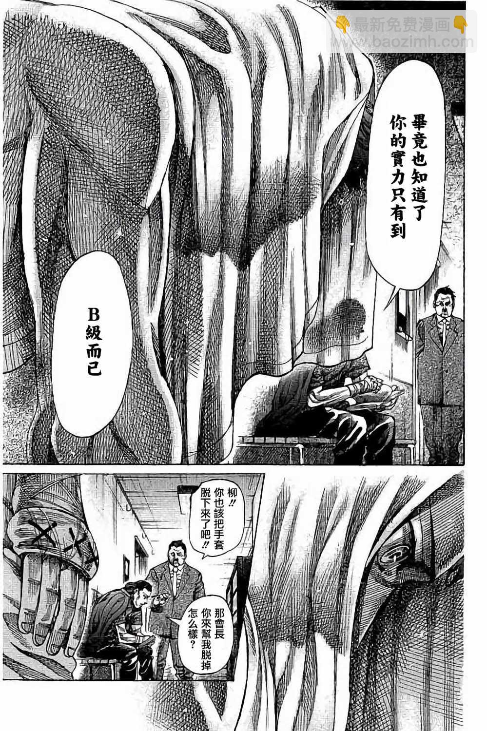 第84话12