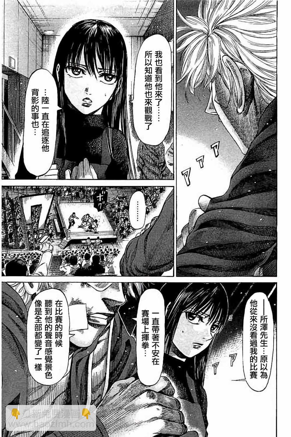 第84话14