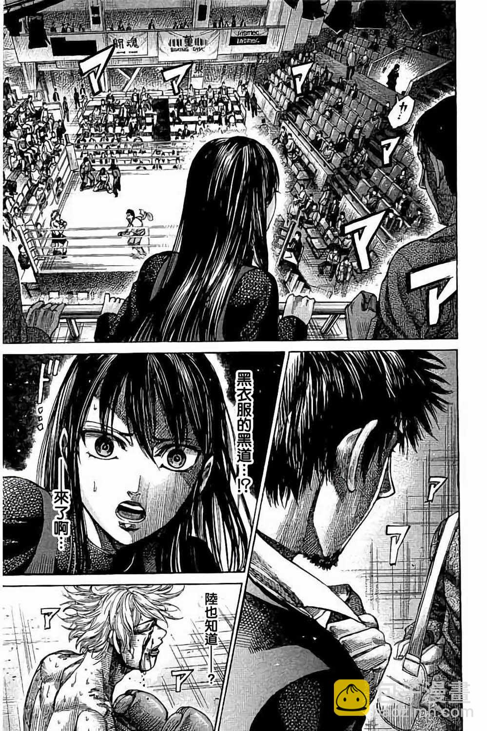第84话4