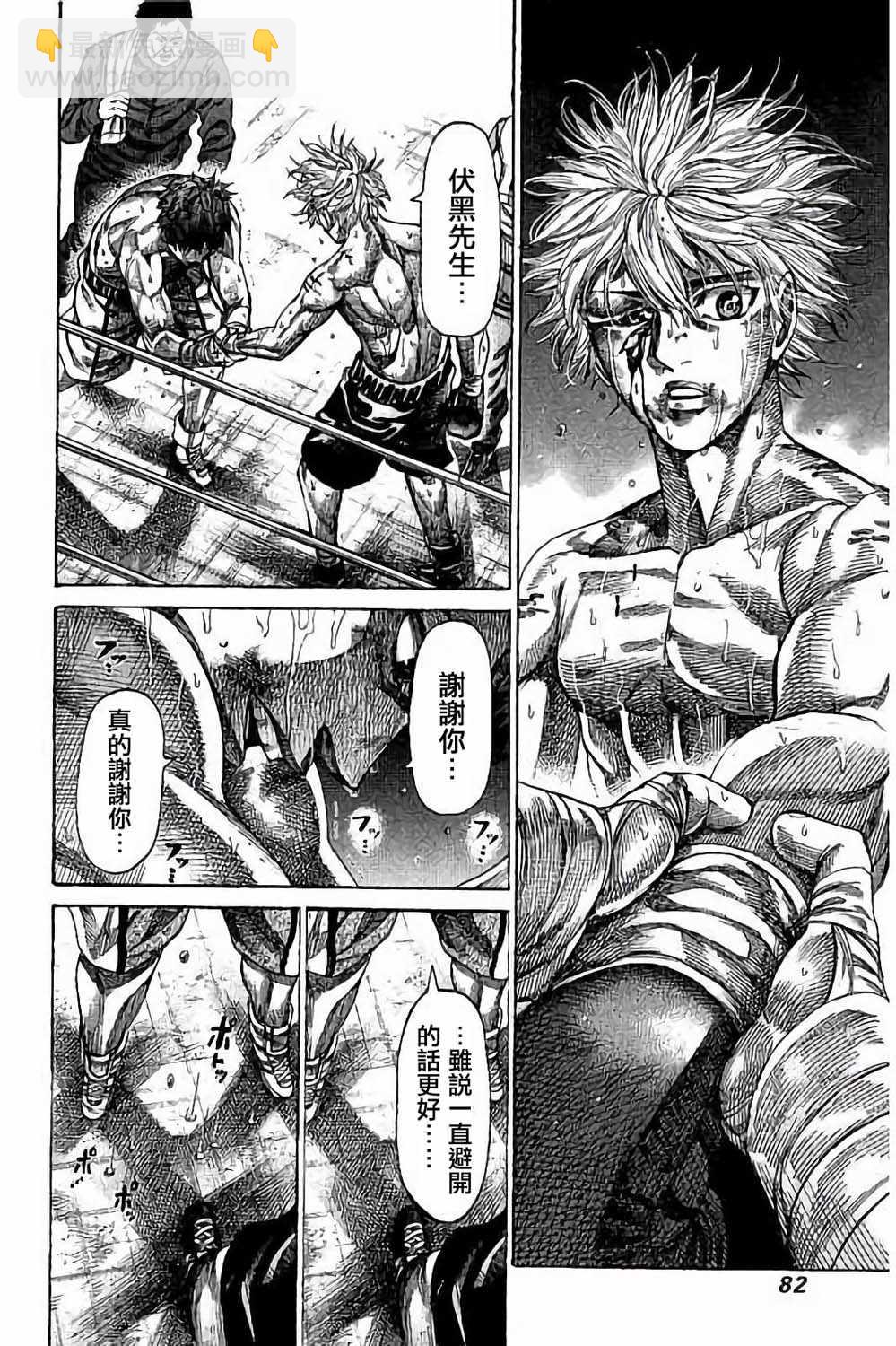 第84话5