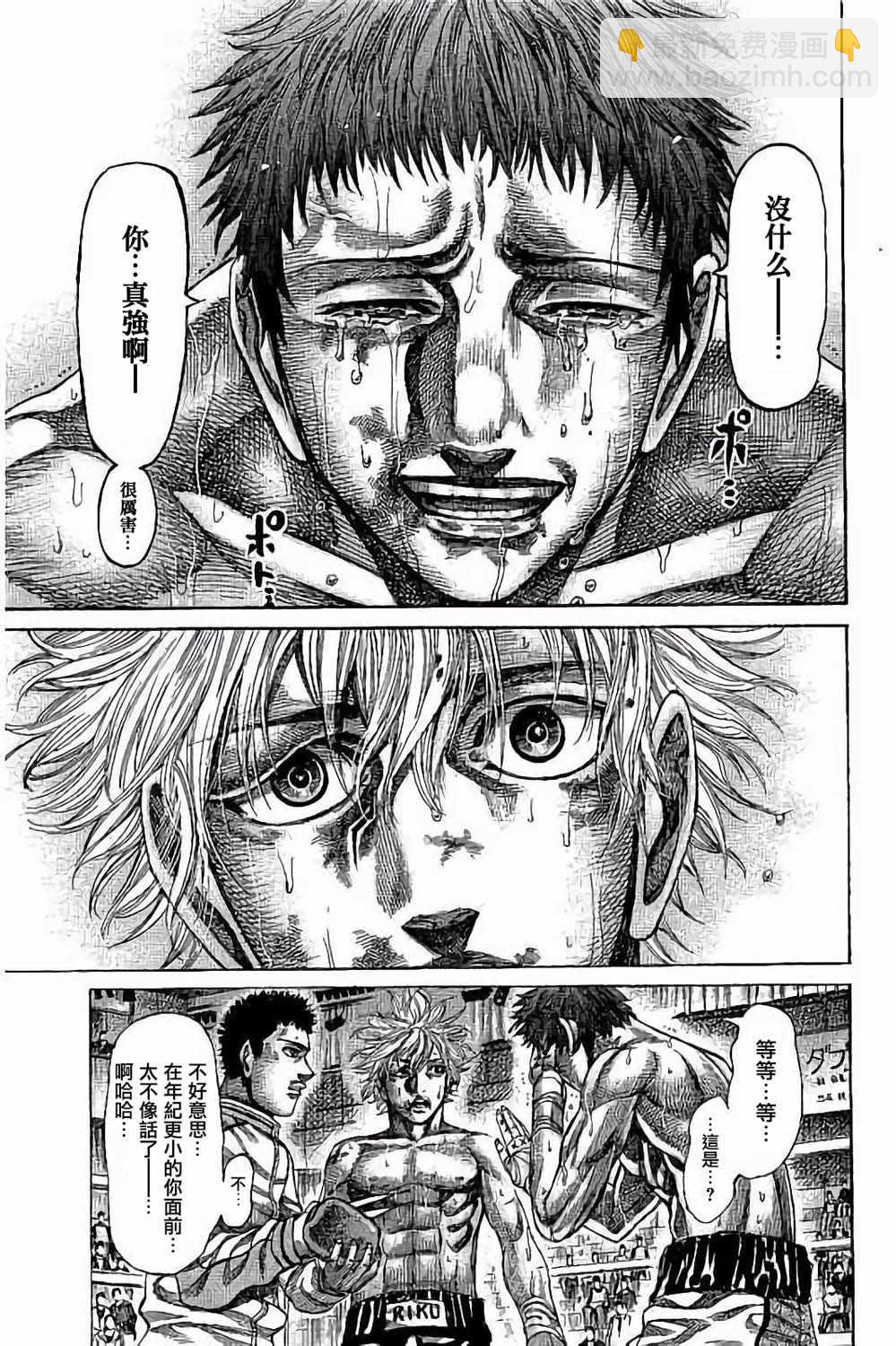 第84话6