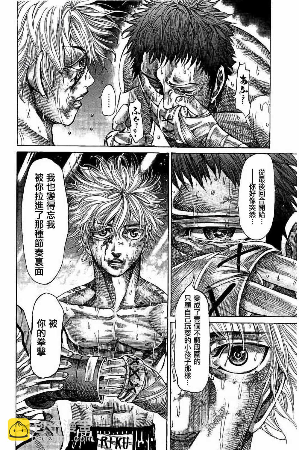 第84话7