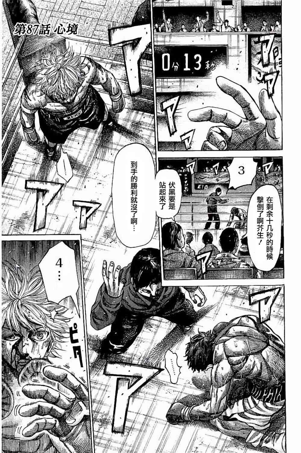 第85话0