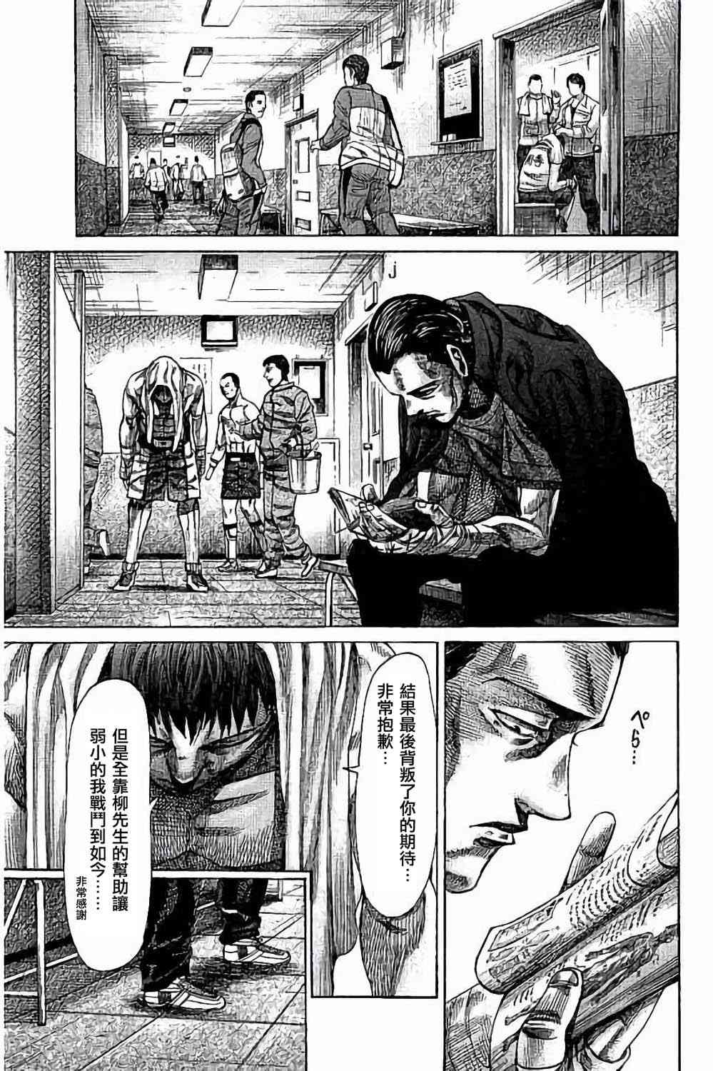 第85话10