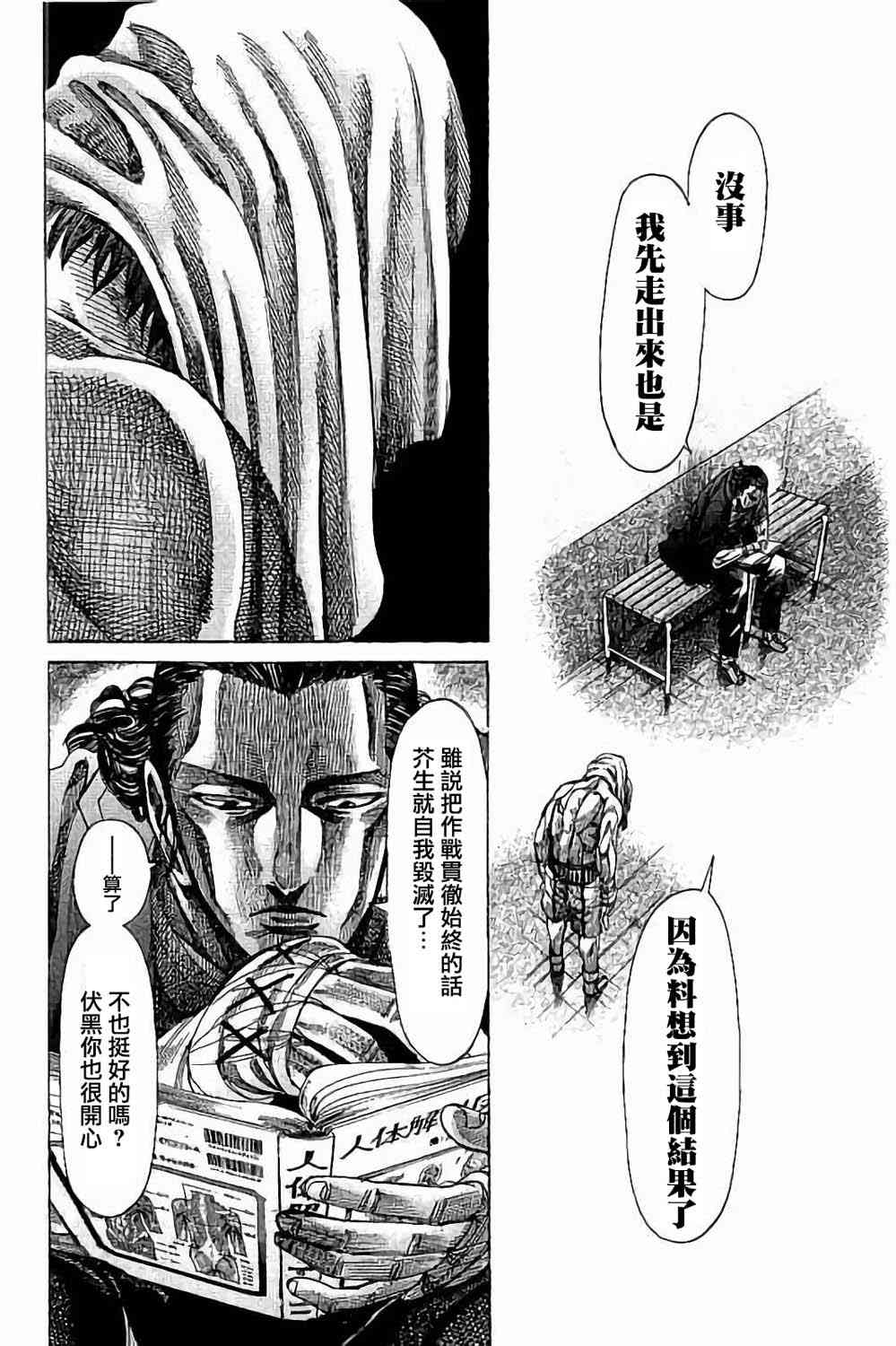 第85话11