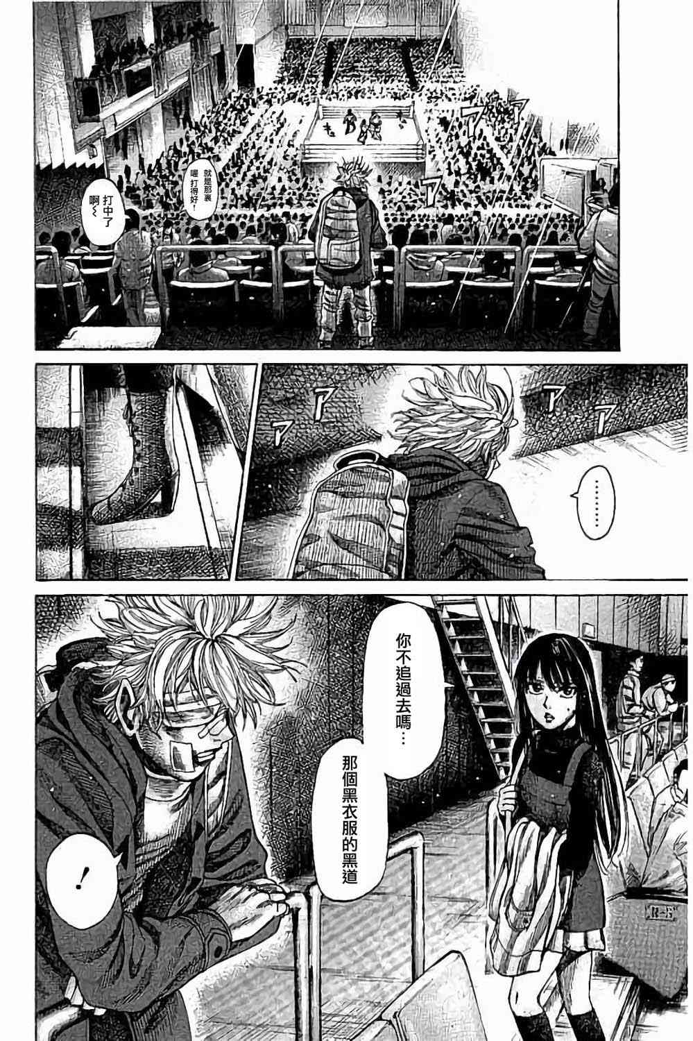 第85话13