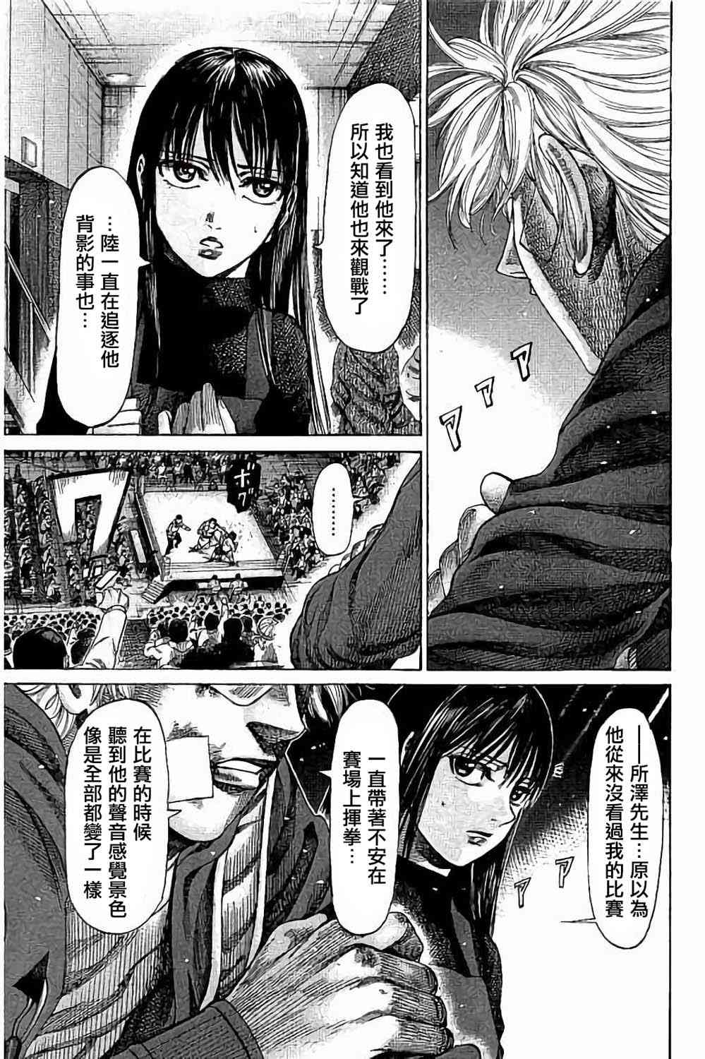 第85话14