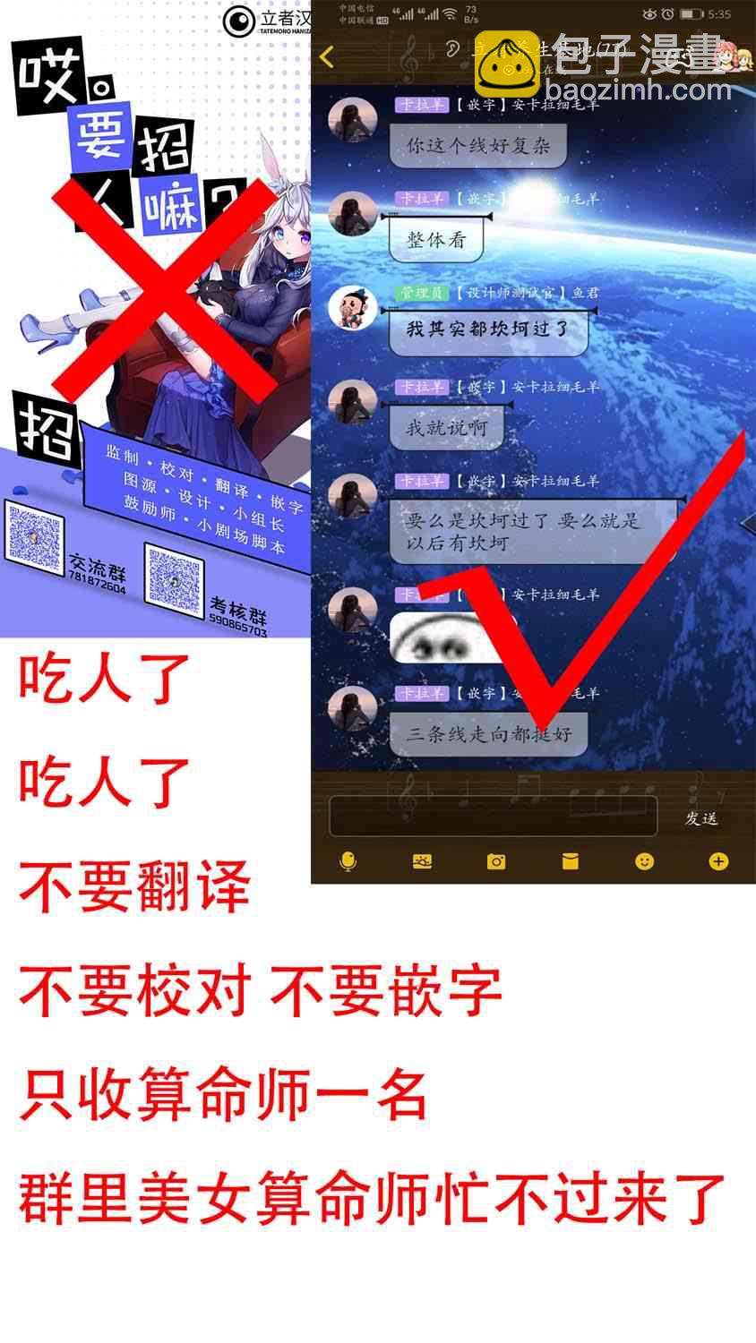第85话18