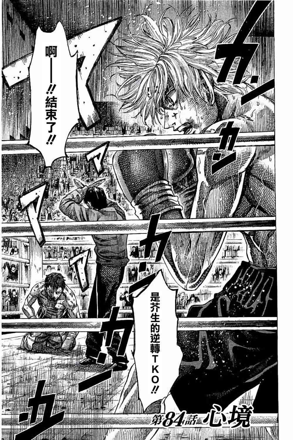 第85话2