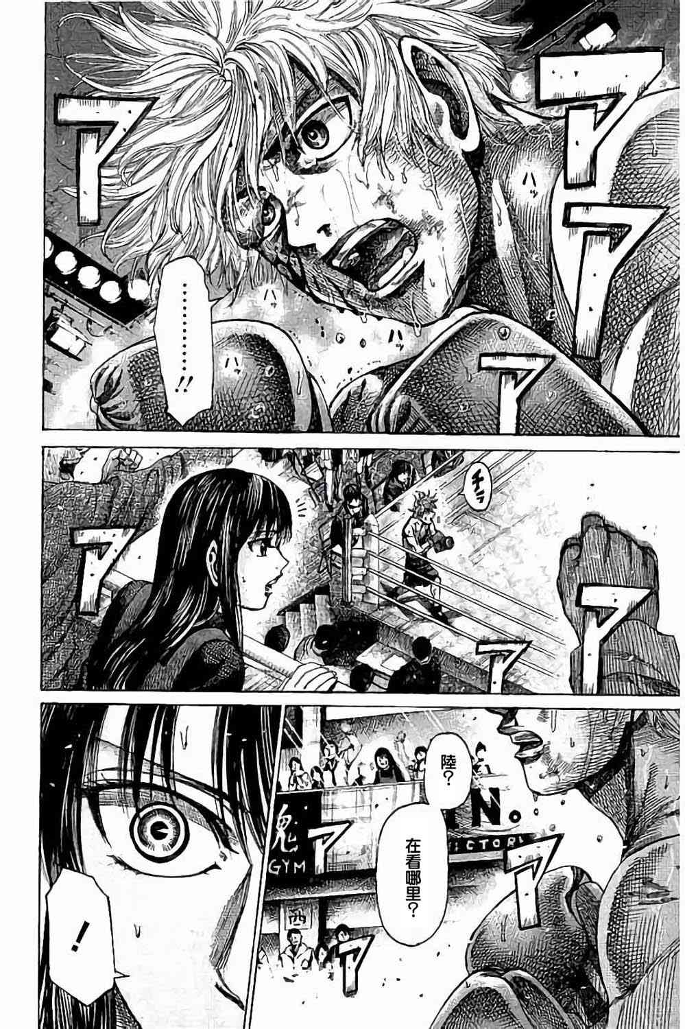 第85话3