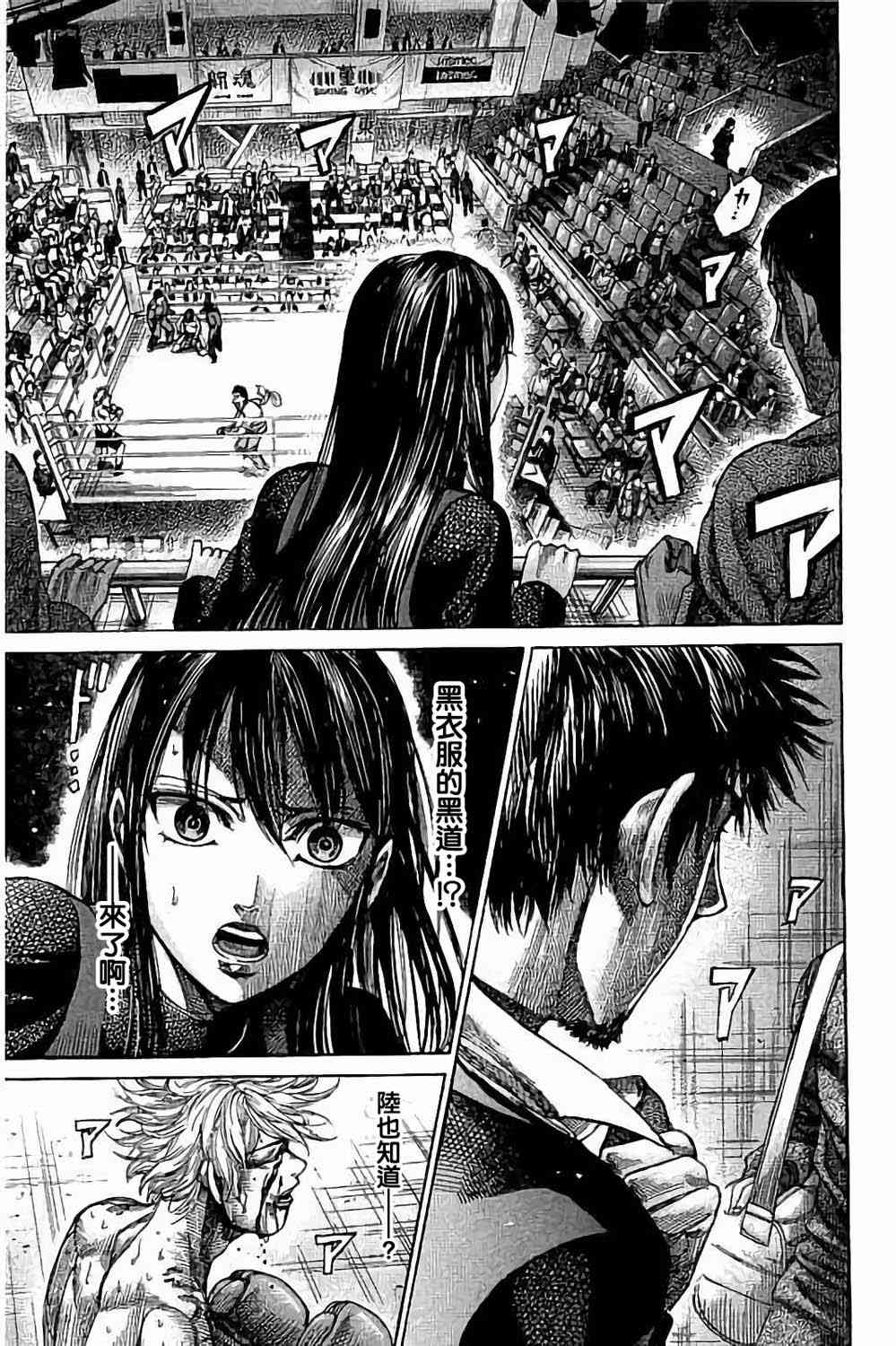 第85话4
