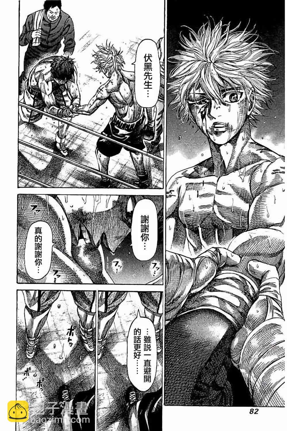 第85话5
