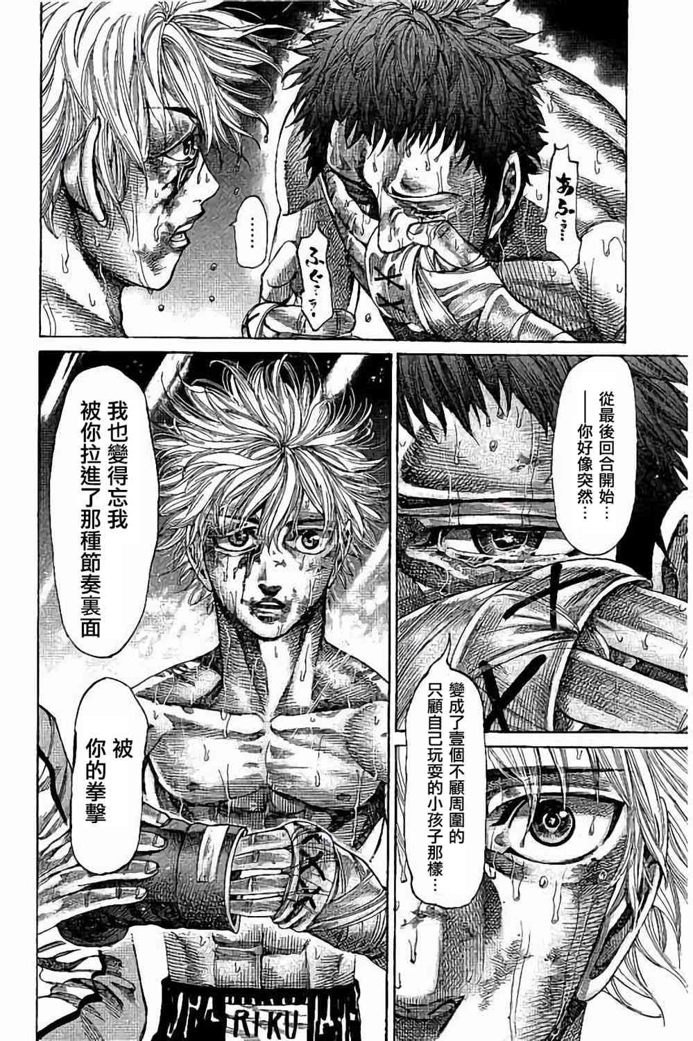 第85话7