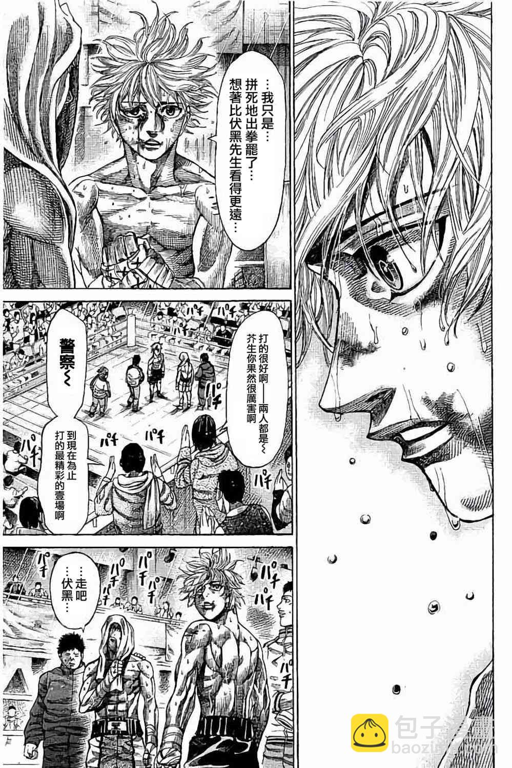 第85话8