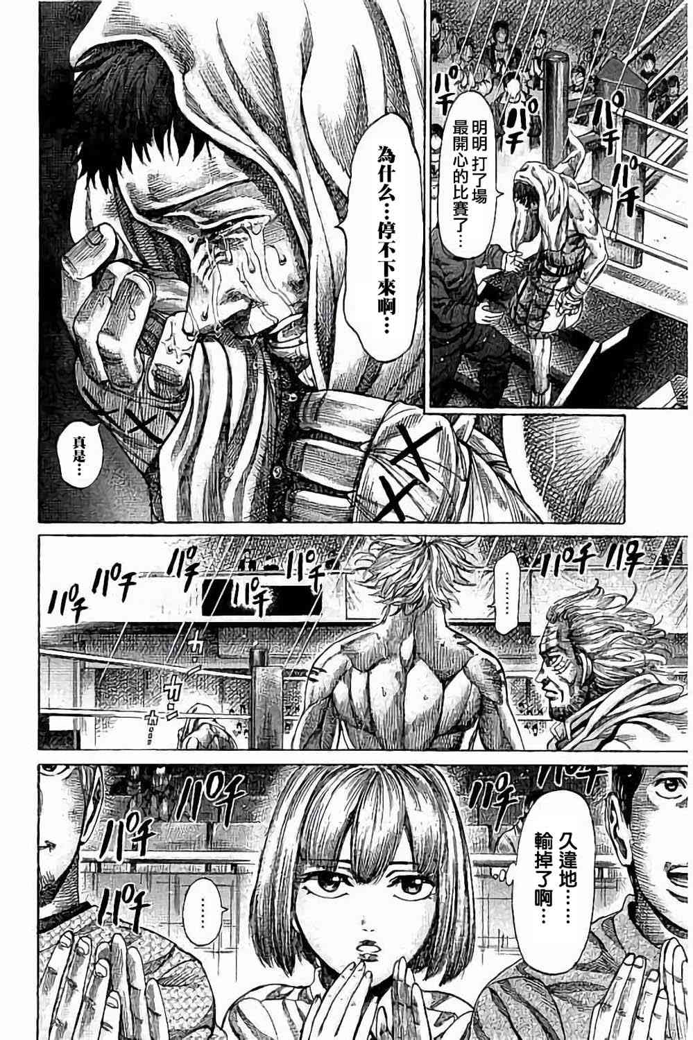 第85话9