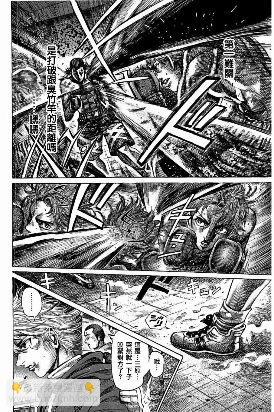 第86话12