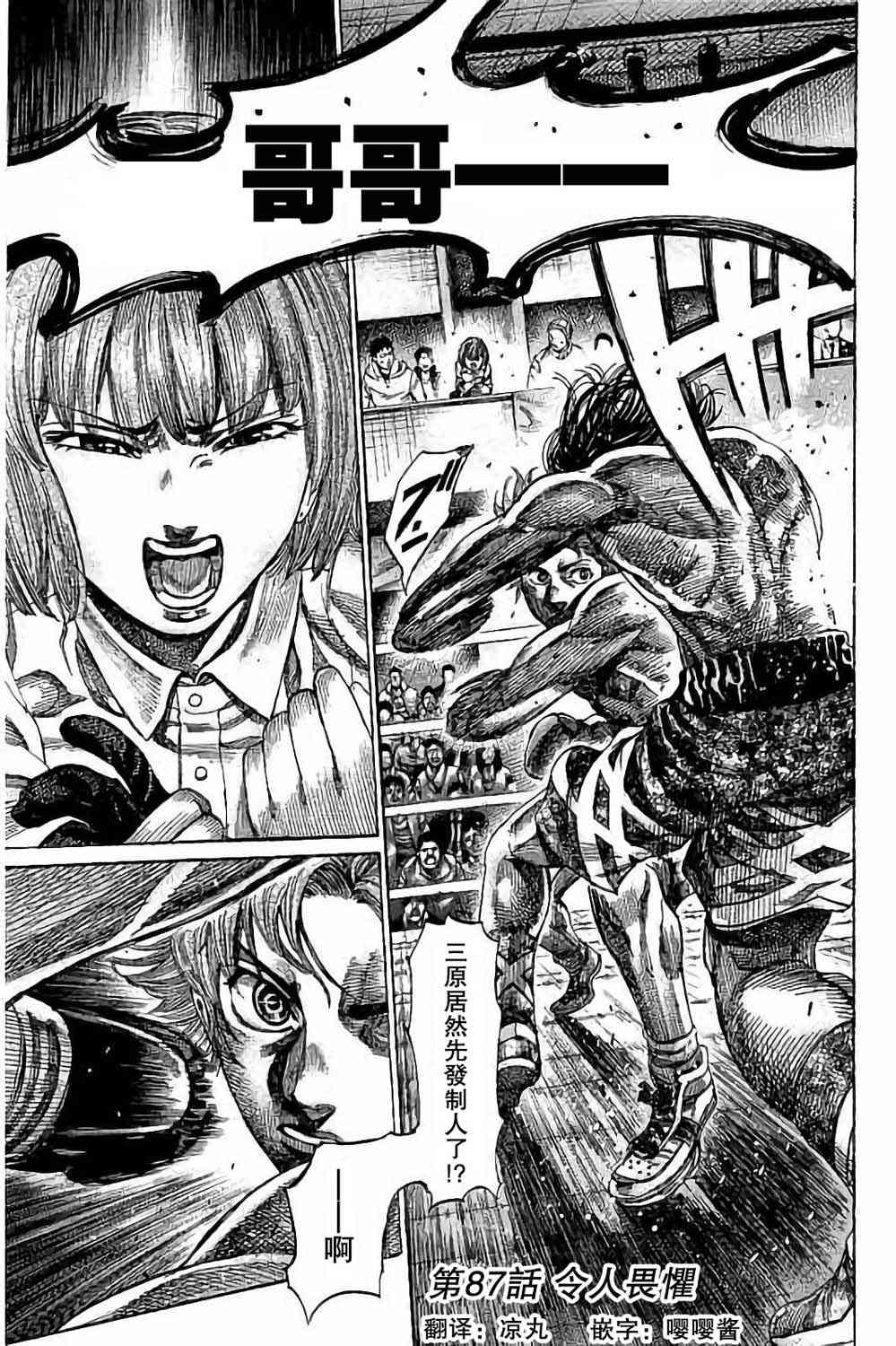 第88话0