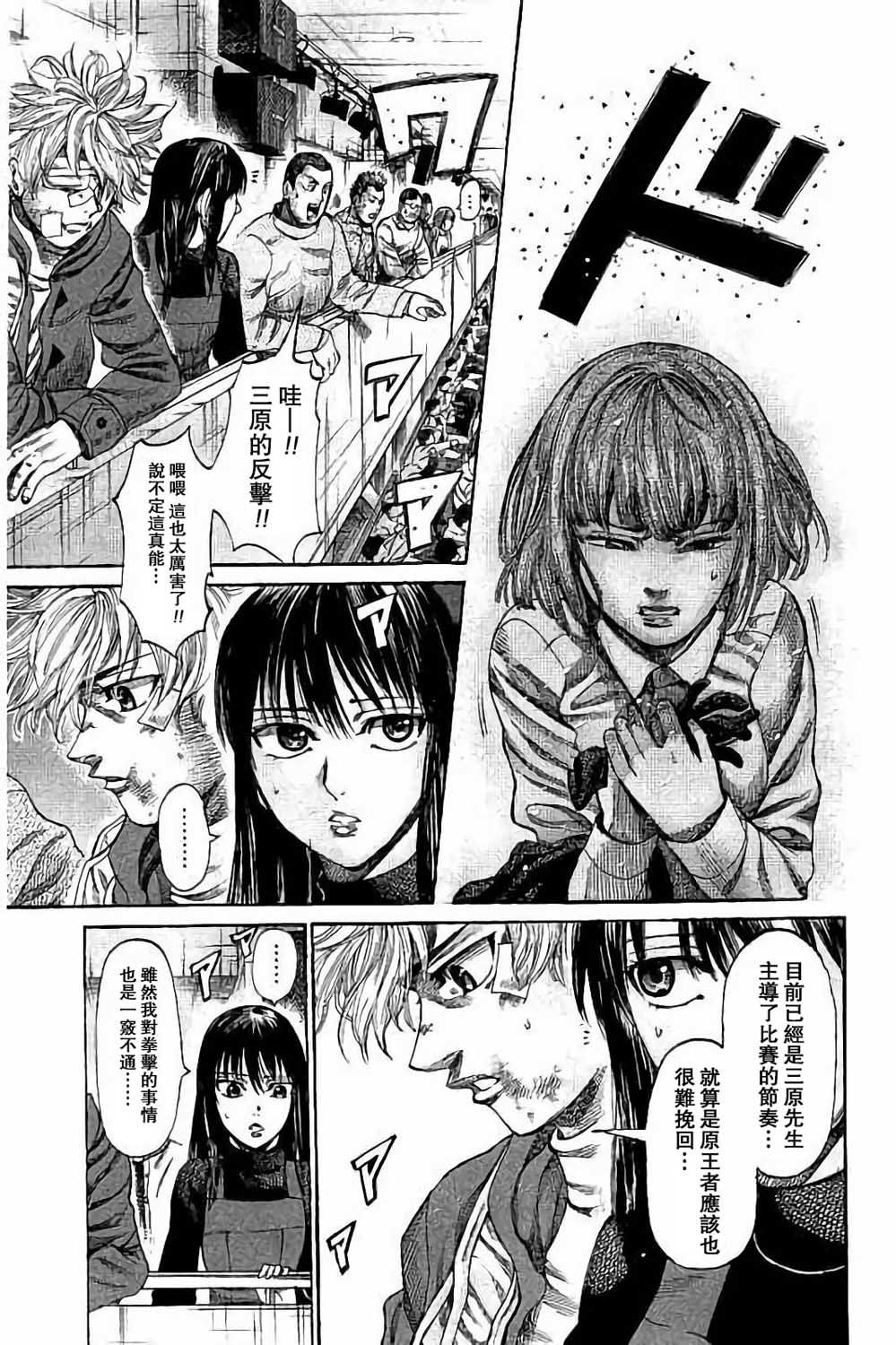 第88话10