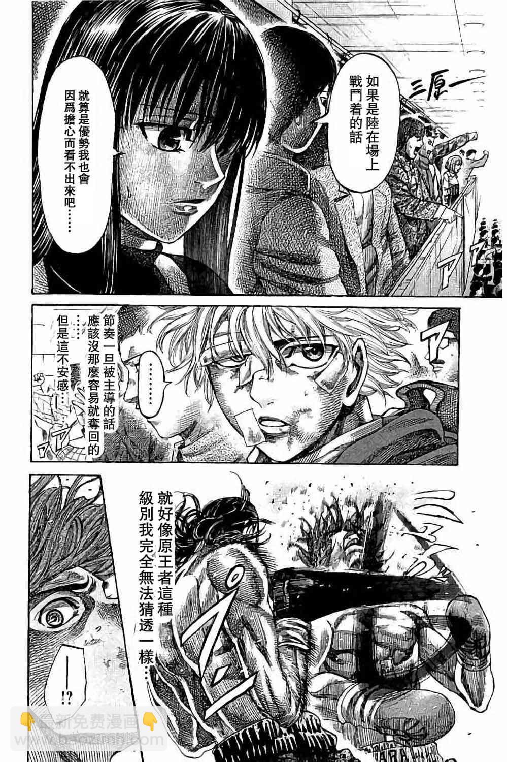 第88话11