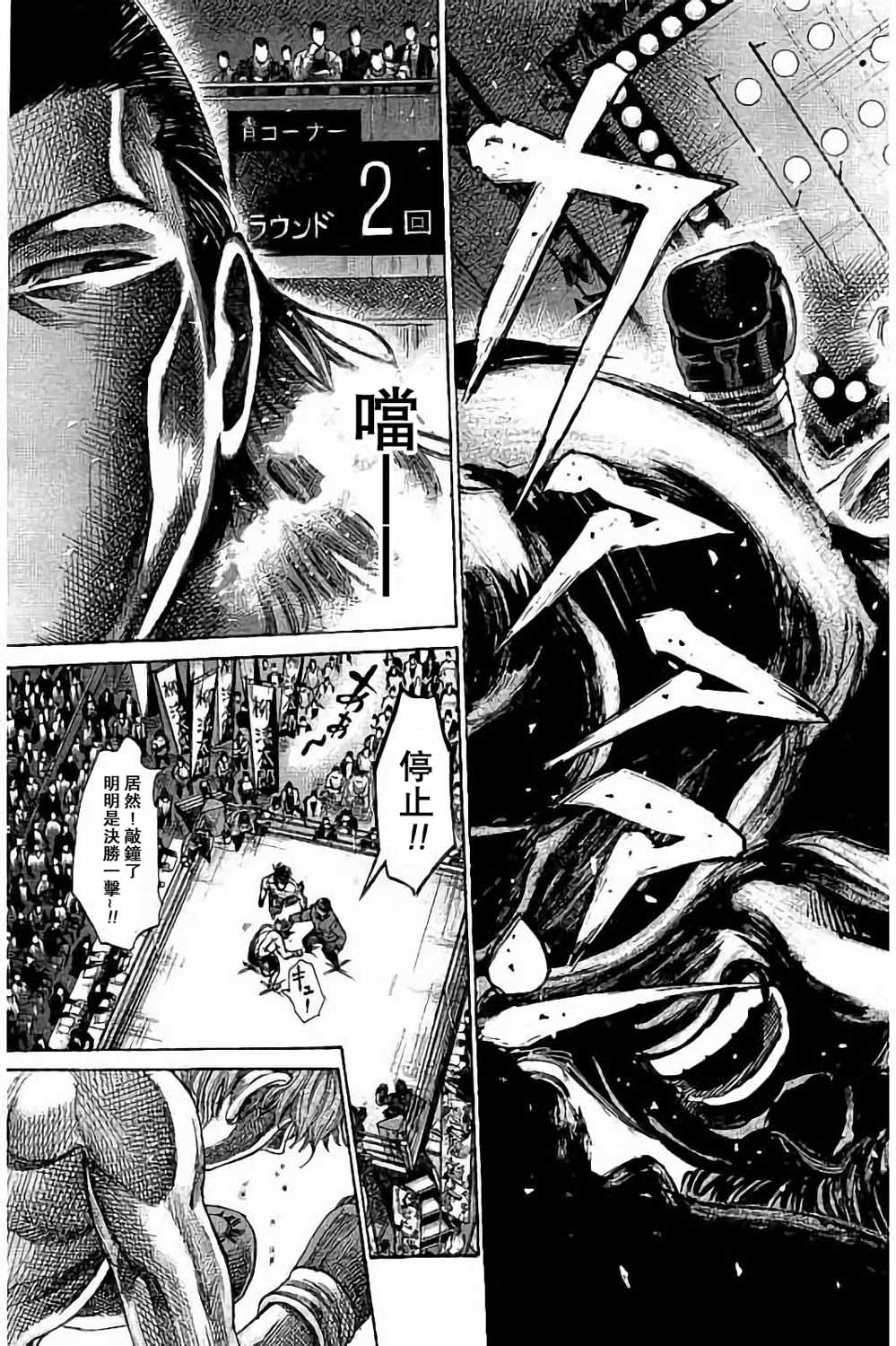 第88话16