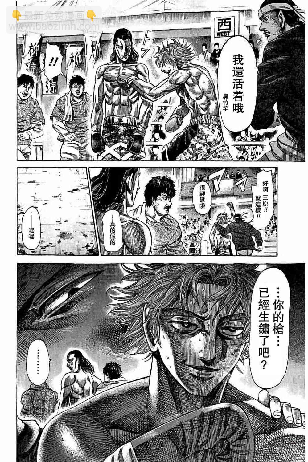 第88话17