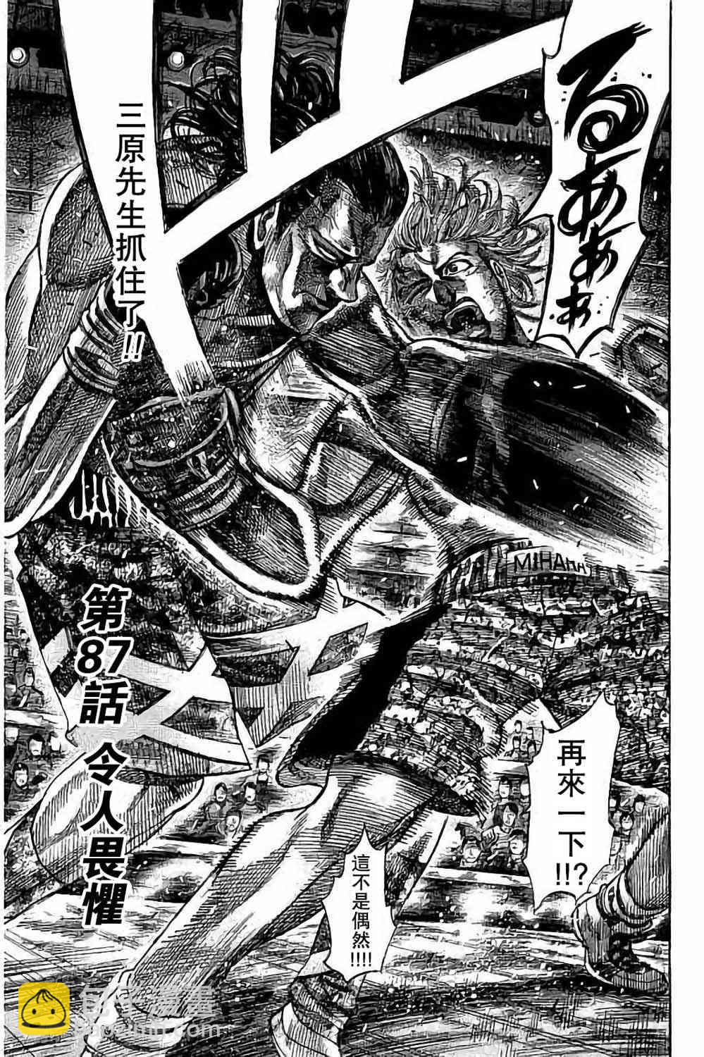 第88话2