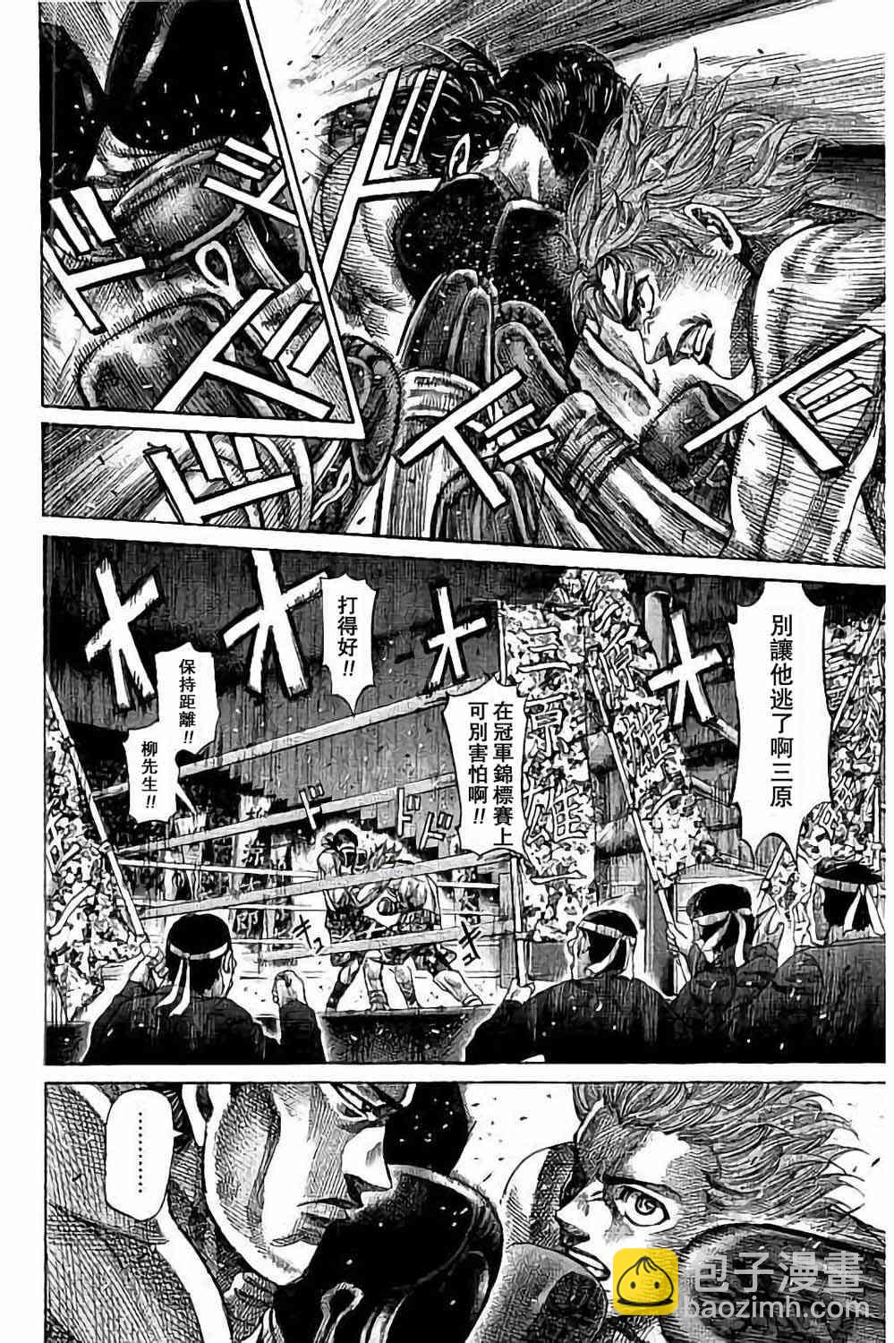 第88话3