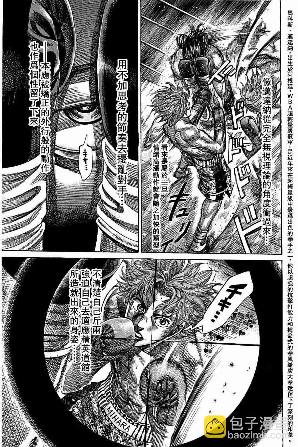 第88话4