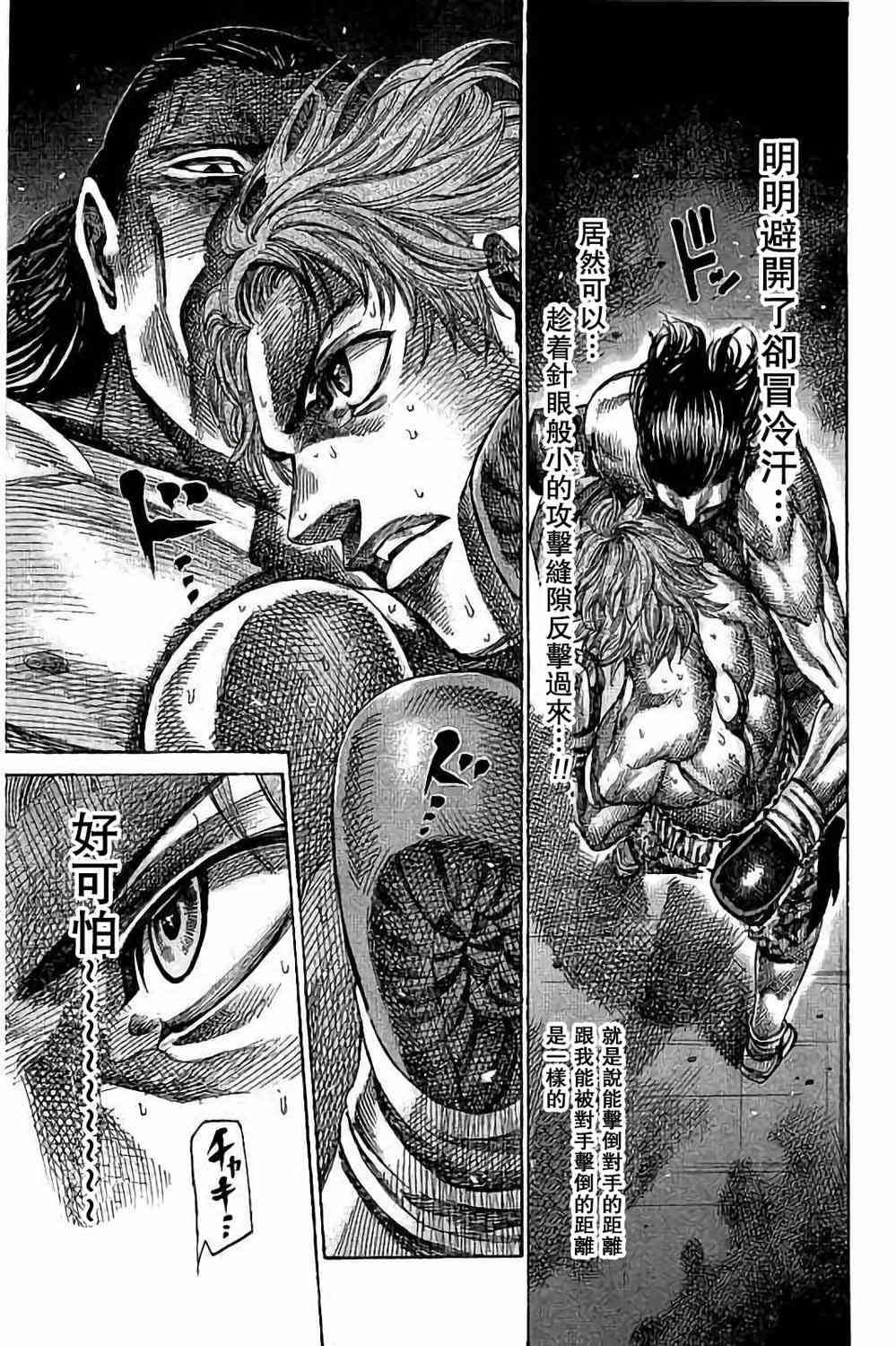第88话6