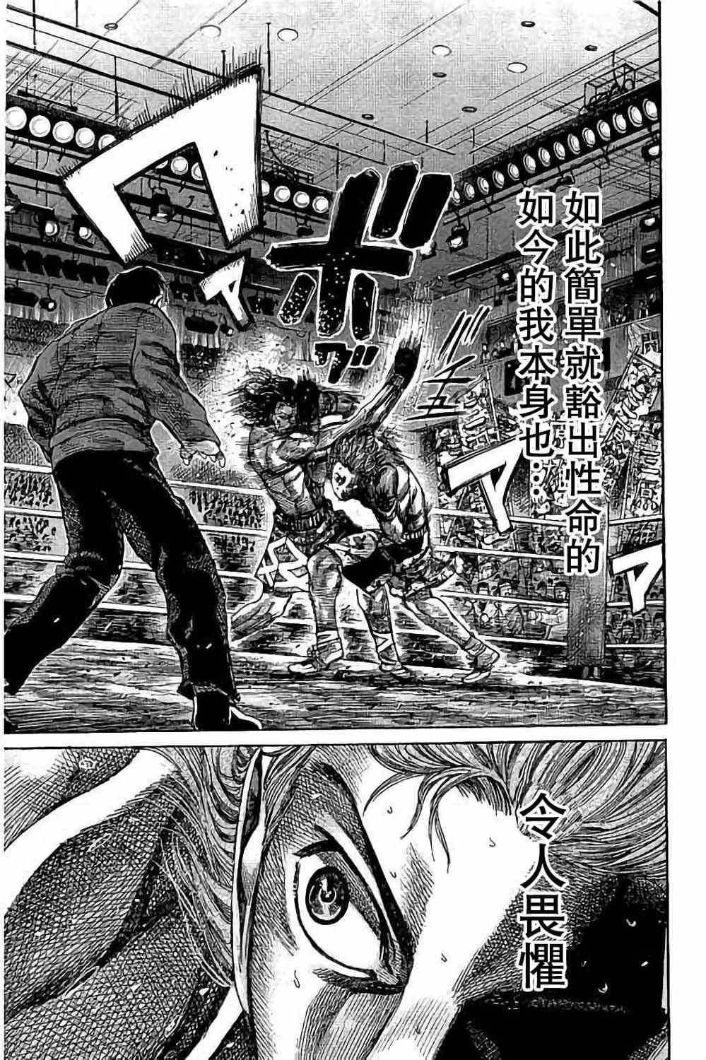 第88话8