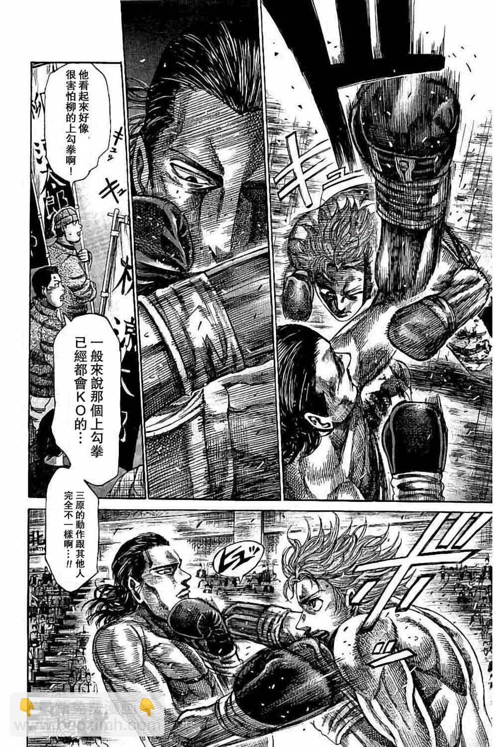 第88话9