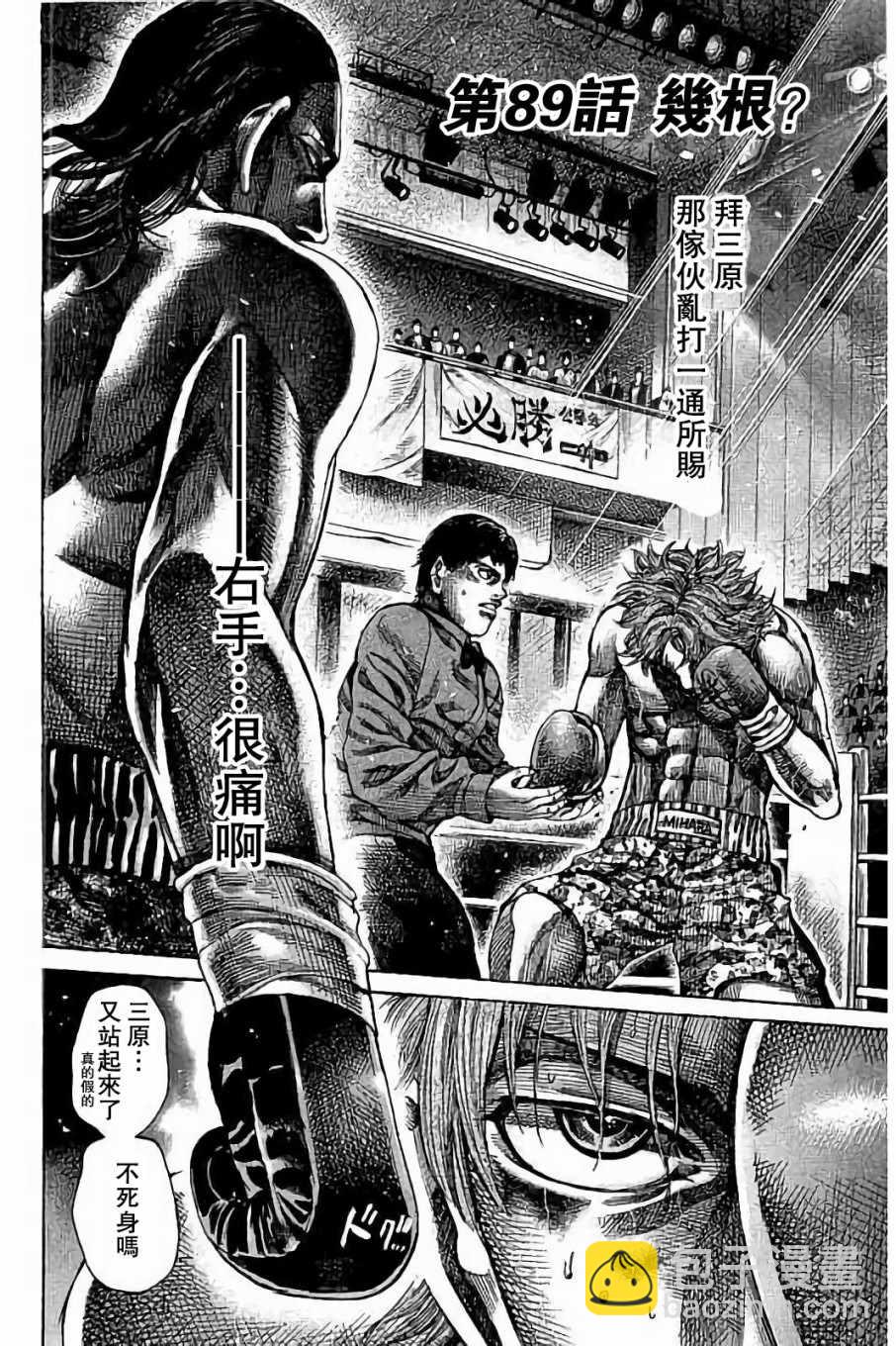 第89话1