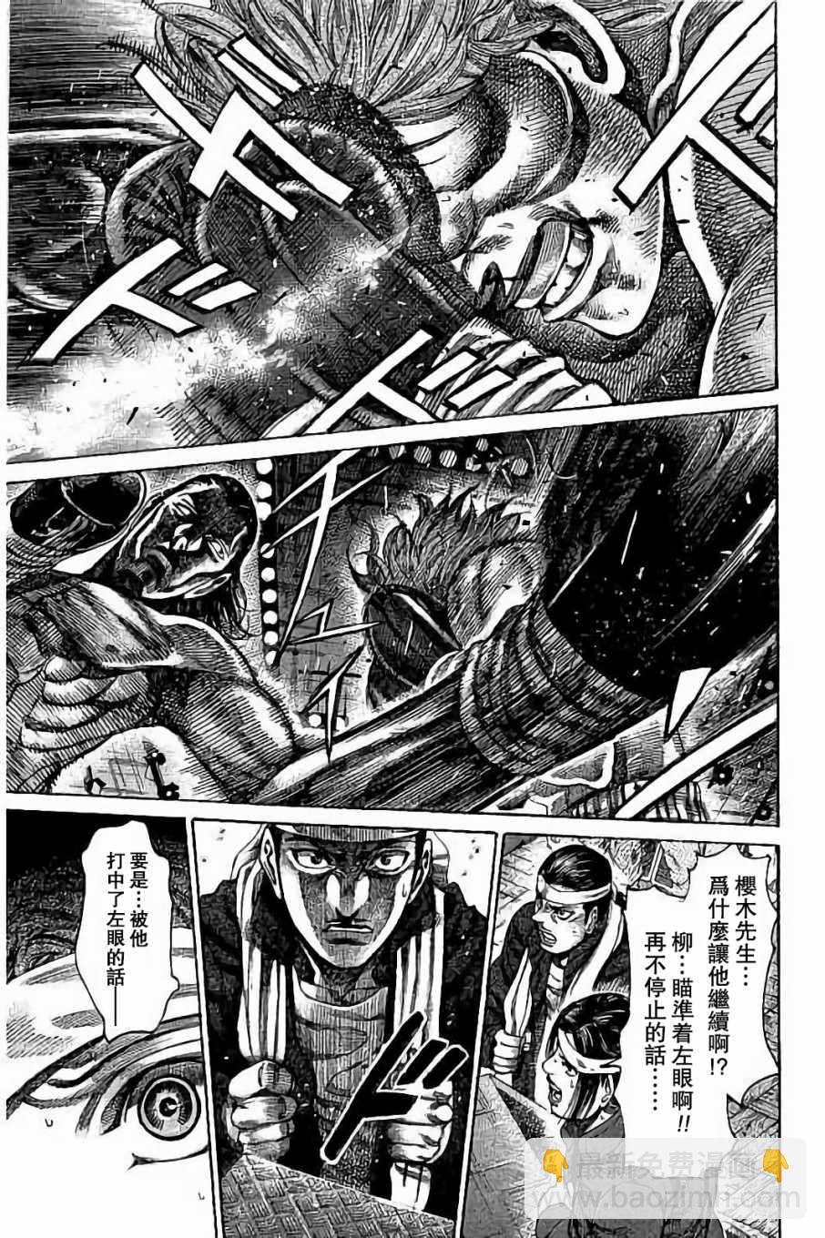 第89话10