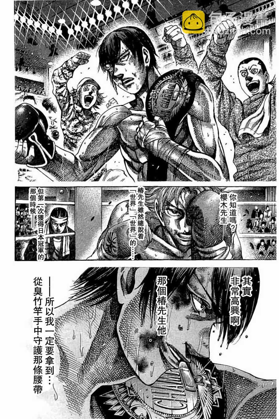 第89话13