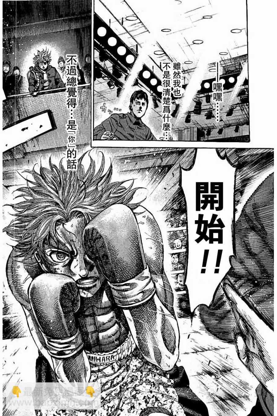 第89话7