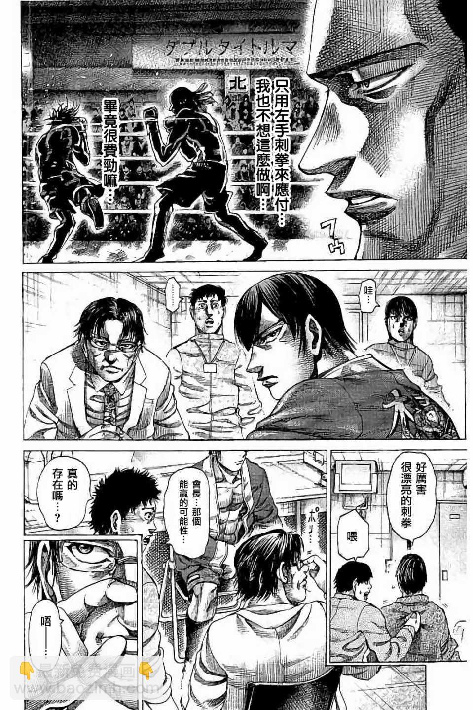 第90话11