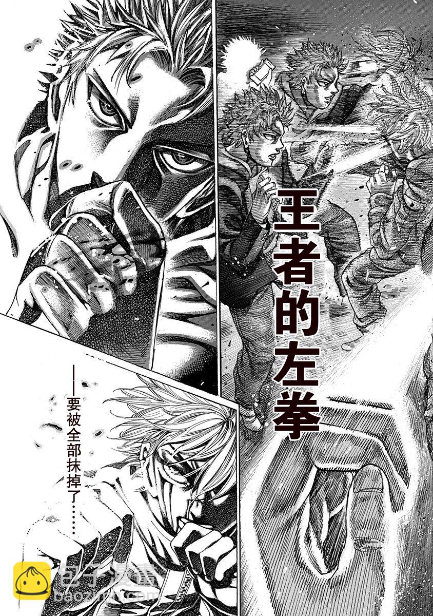 第103话 不管用11