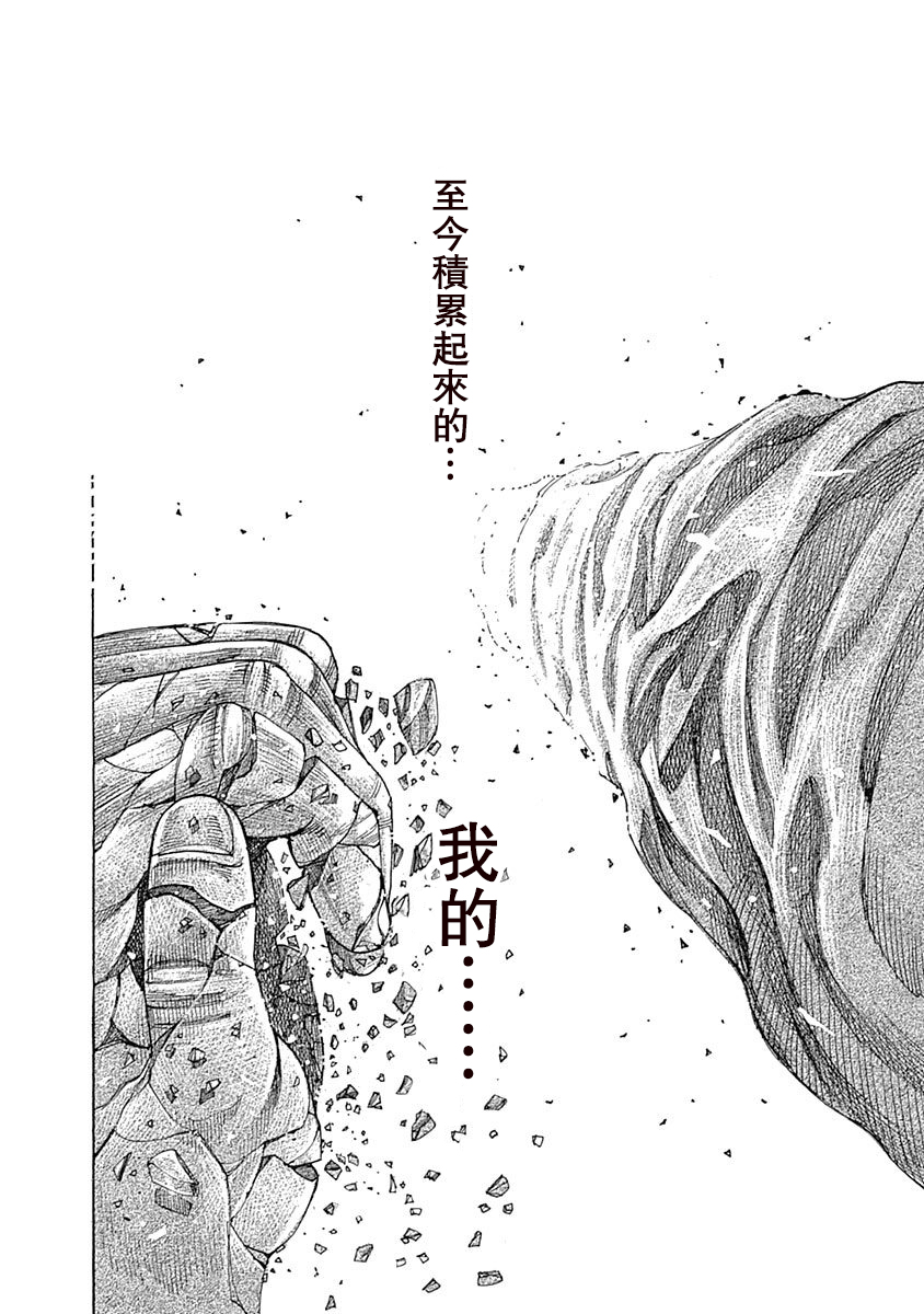 第103话 不管用12