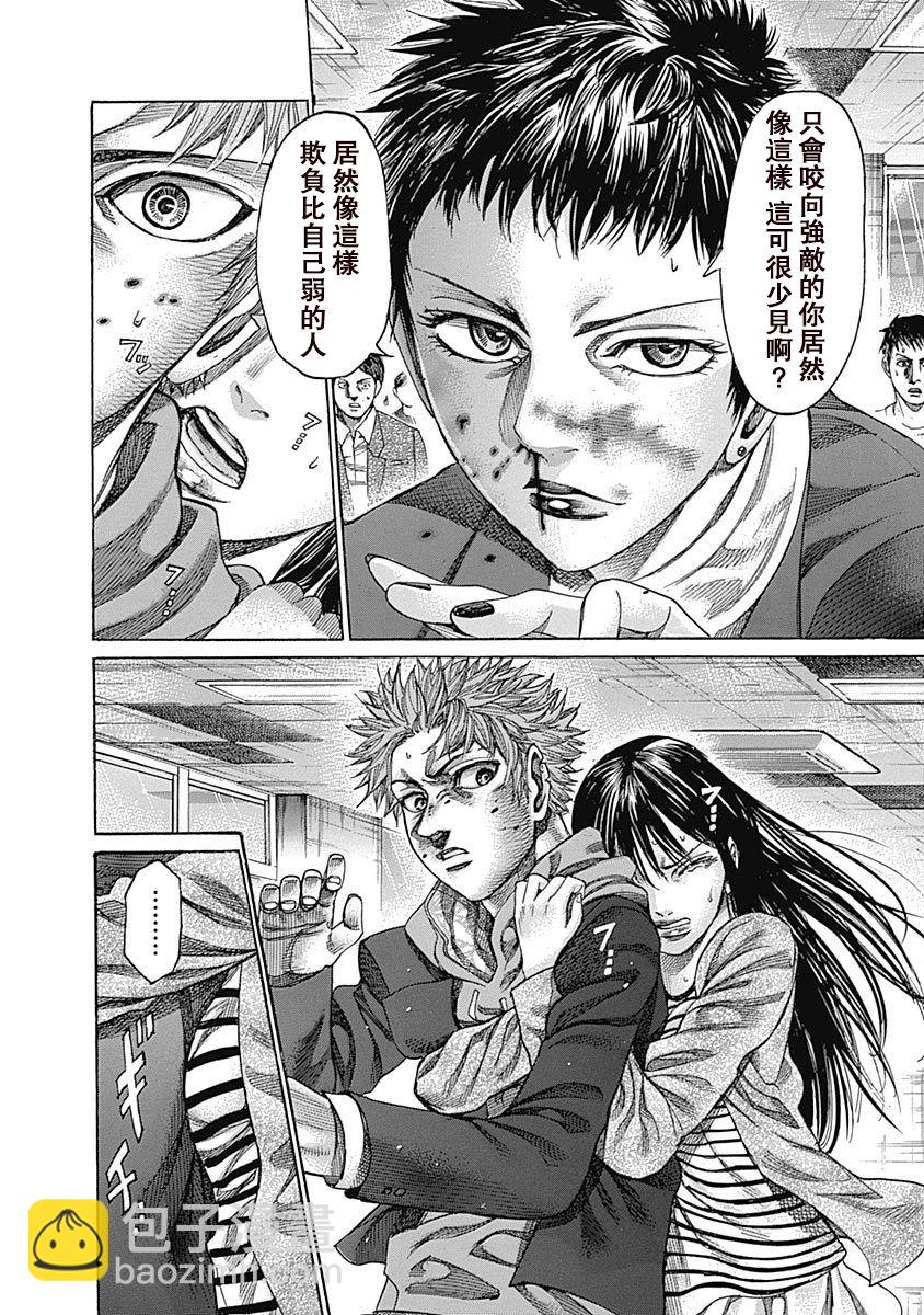 第103话 不管用14