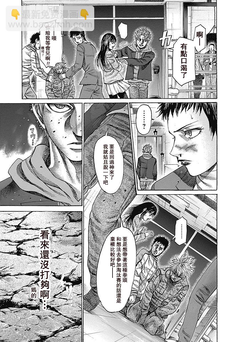 第103话 不管用15