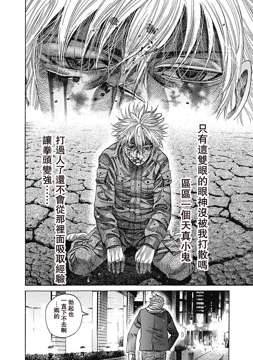 第103话 不管用16